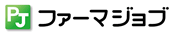 ファーマジョブ